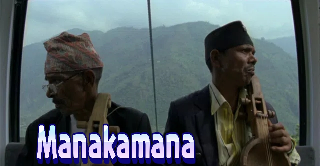 Manakamana