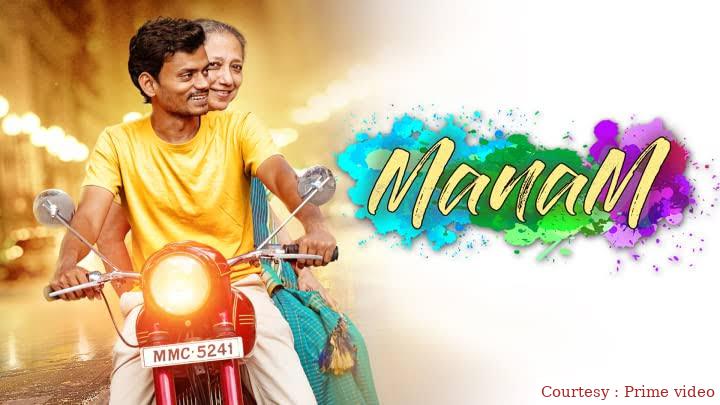 Watch Free ManamFull Movie Online