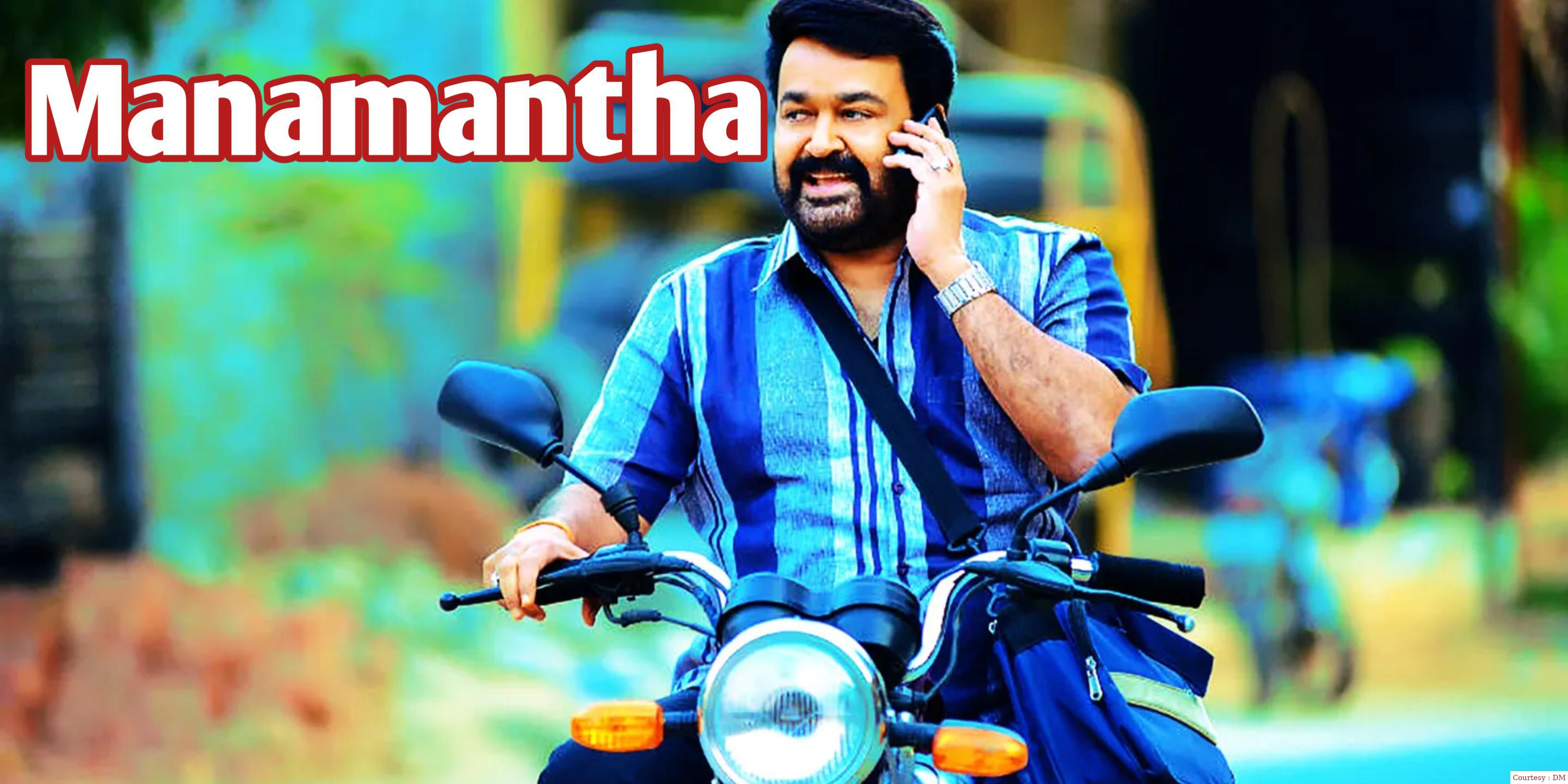 Watch Free  Manamantha Full Movie Online