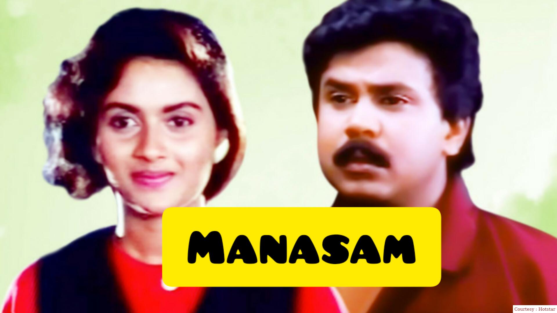Watch Free  Manasam Full Movie Online