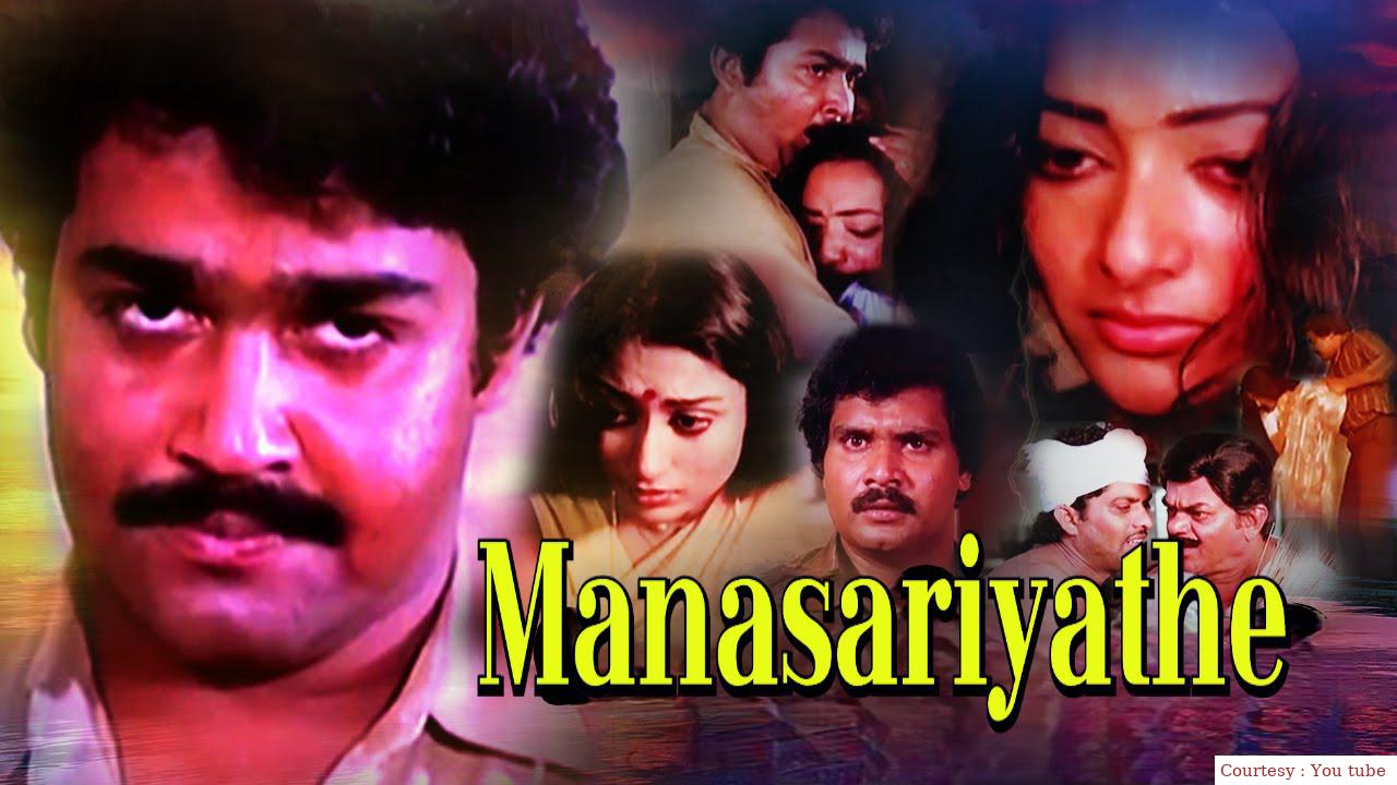 Manasariyathe