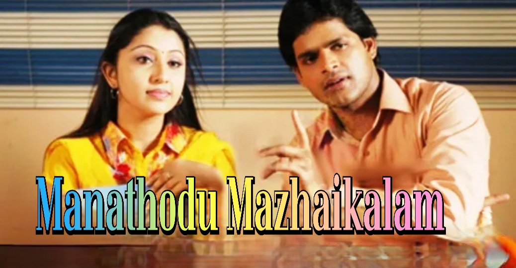 Manathodu Mazhaikalam