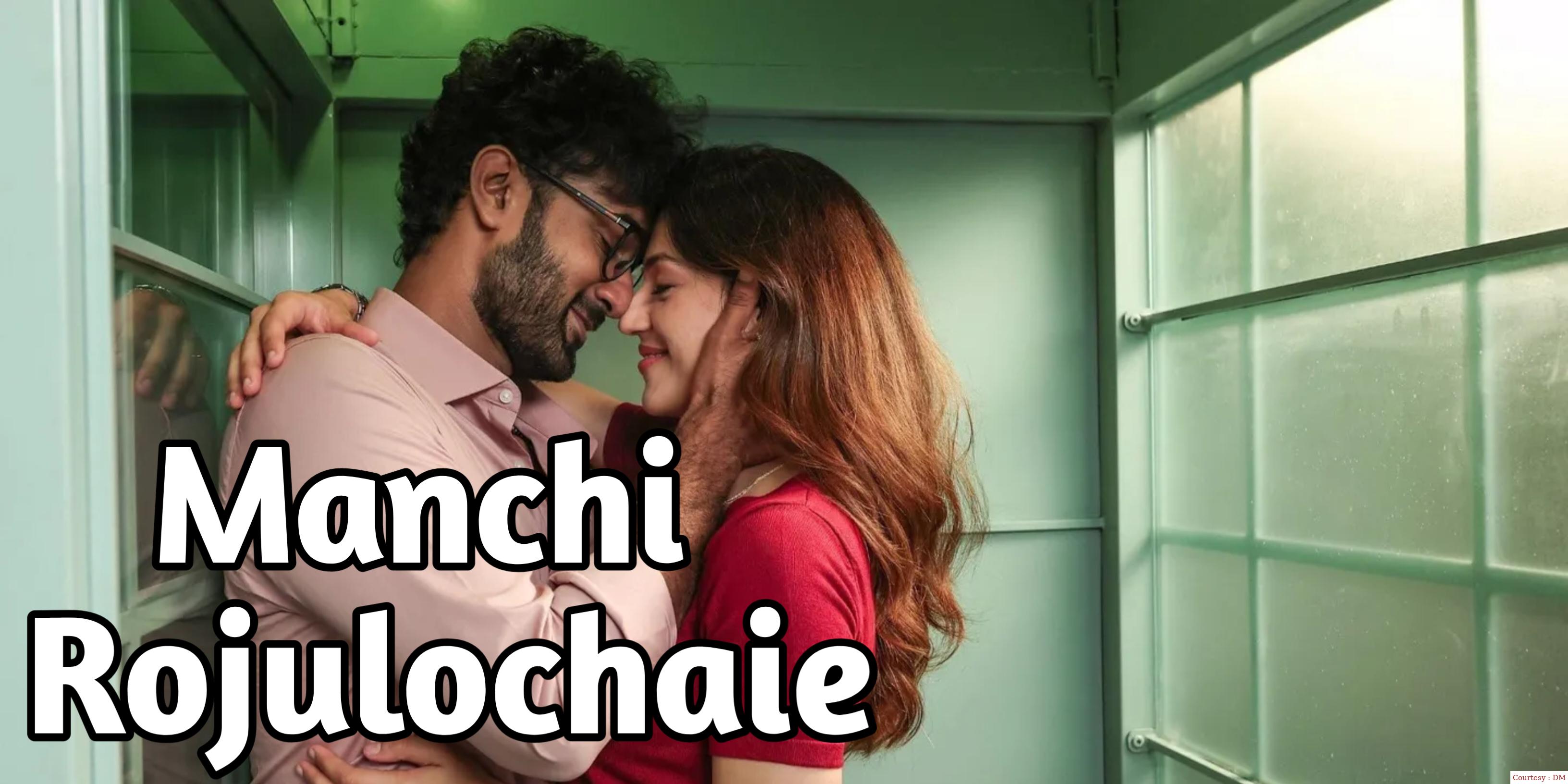 Manchi Rojulochaie