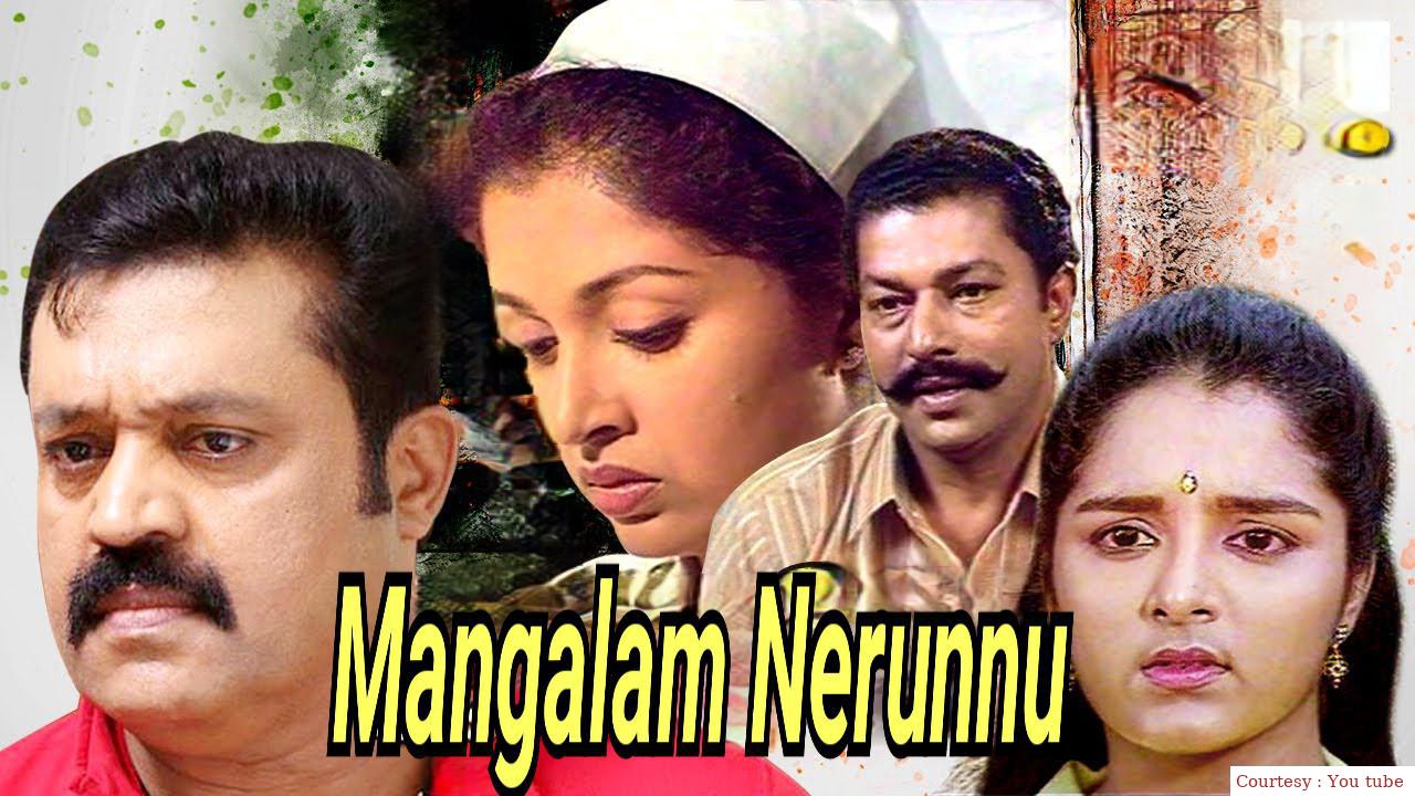 Watch Free  Mangalam Nerunnu Full Movie Online