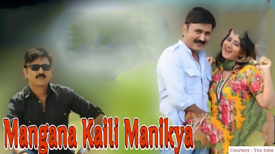 Mangana Kaili Manikya