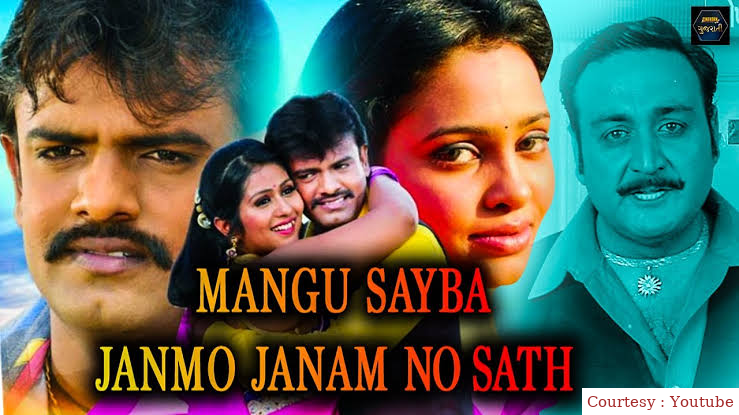 Mangu Sayba Janmo Janam No Sath