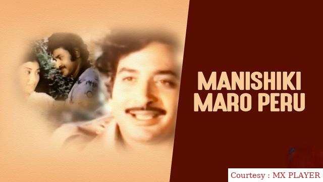 Watch Free  Manishiki maro peru Full Movie Online