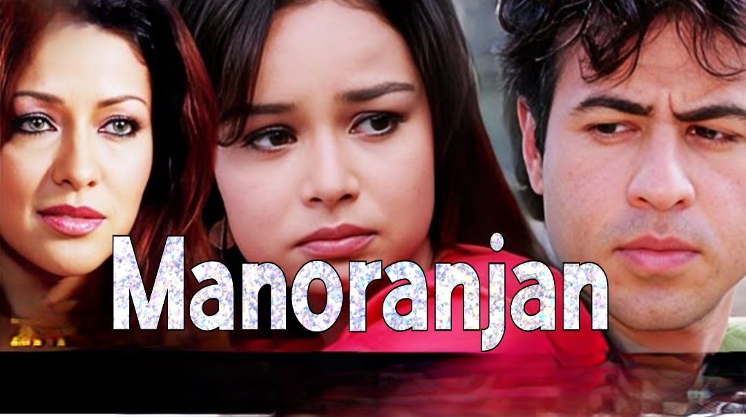 Watch Free  Manoranjan Full Movie Online