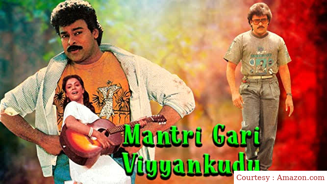 Watch Free  Manthri Gari Viyyankudu Full Movie Online