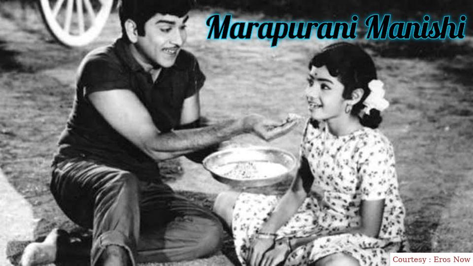 Watch Free  Marapurani Manishi Full Movie Online