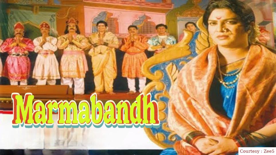 Marmabandh 
