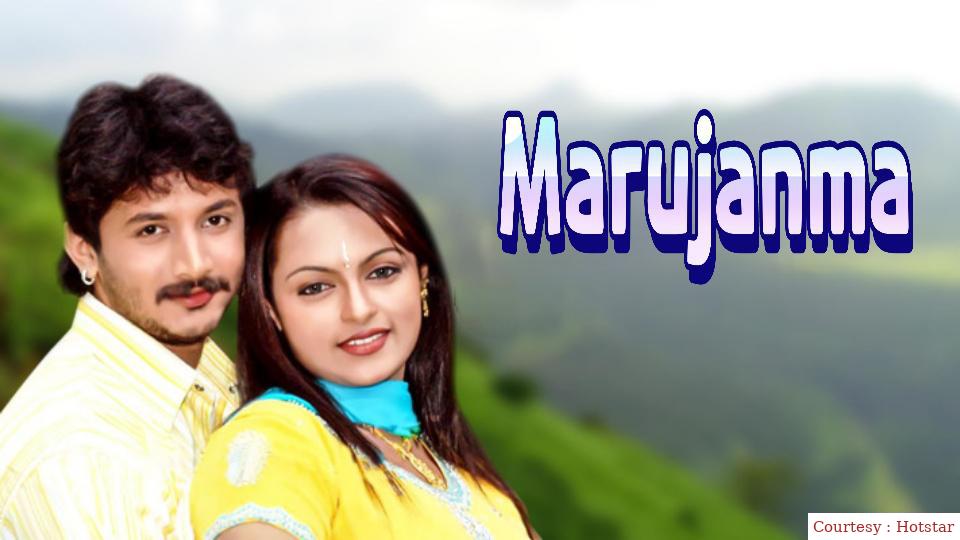 Watch Free  Marujanma Full Movie Online
