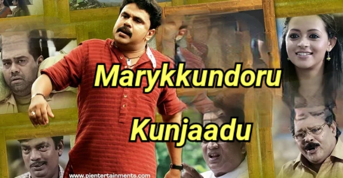 Watch Free Marykkundoru Kunjaadu Full Movie Online