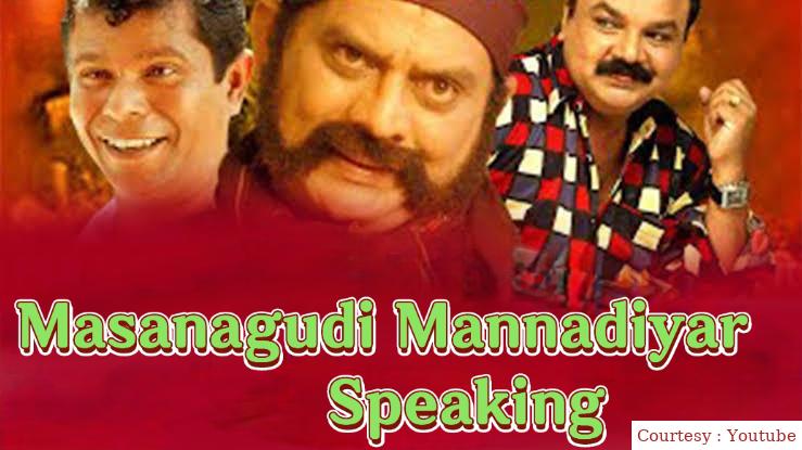 Masanagudi Mannadiyar Speaking