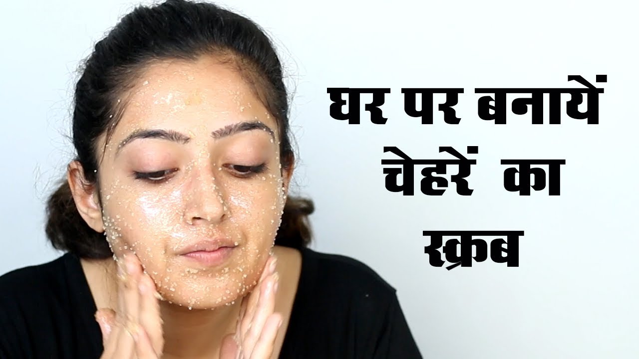 Homemade face scrub
