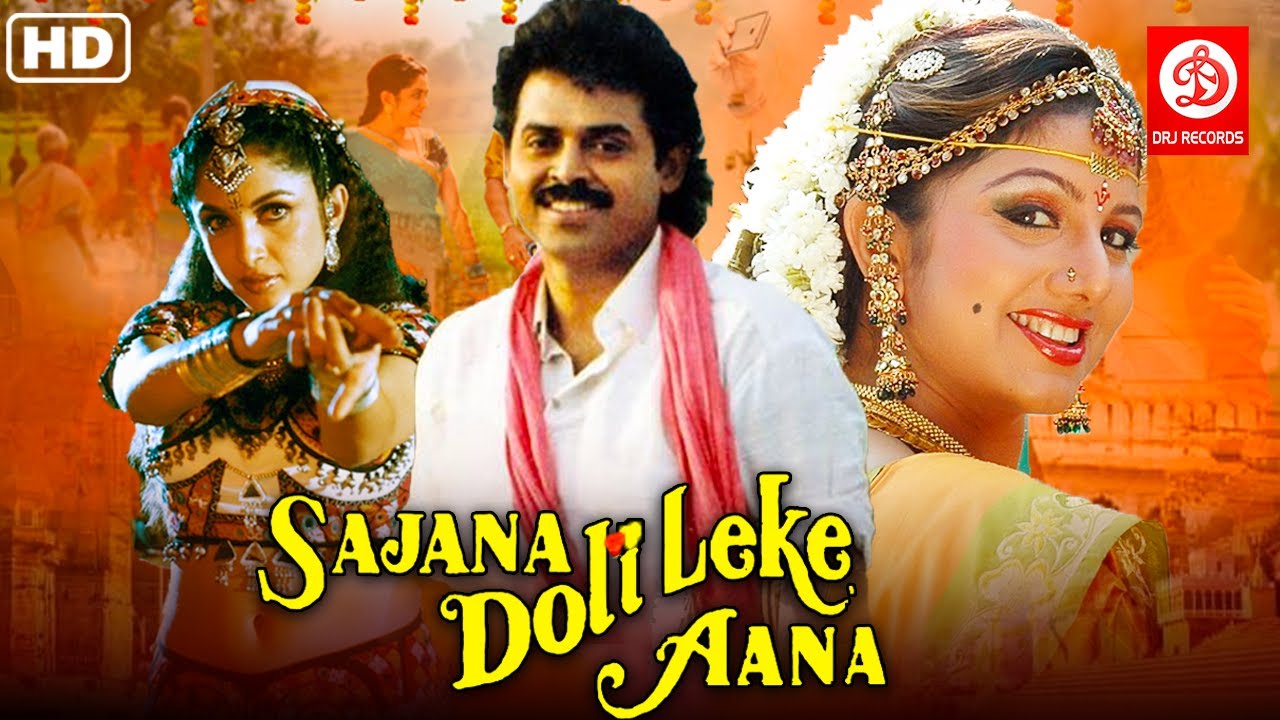 Watch Free Sajna Doli Leke Aana Full Hindi Movie Online
