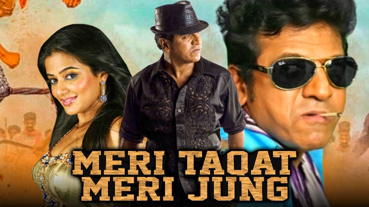 Meri Taqat Meri Jung