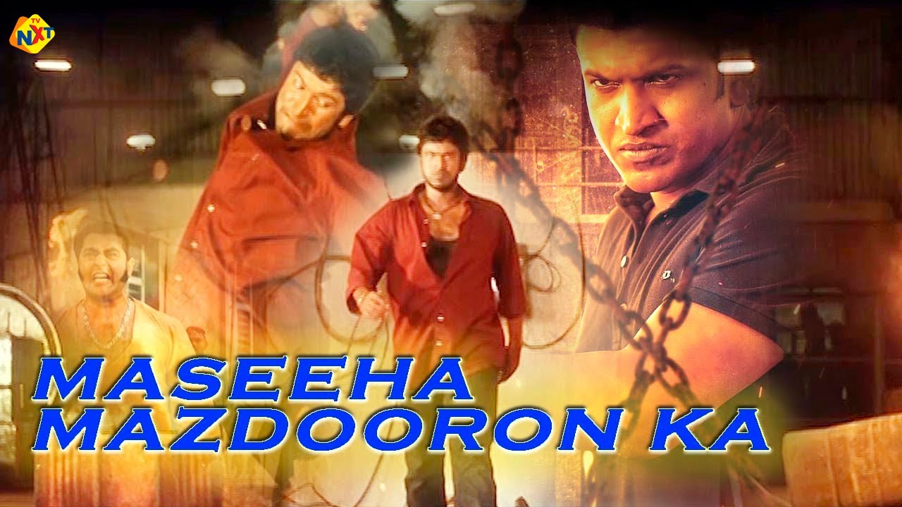 Maseeha Mazdooron Ka