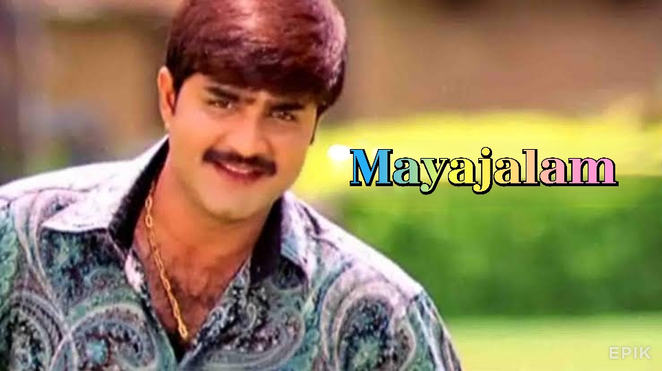 Watch Free Mayajalam Full Movie Online