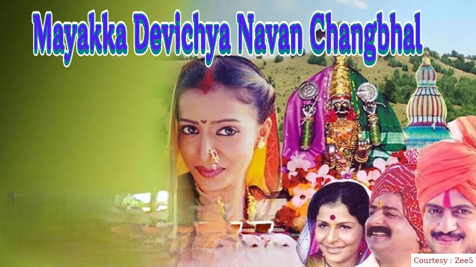 Mayakka Devichya Navan Changbhal 