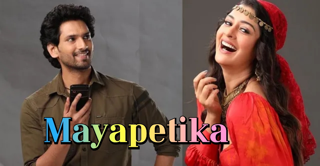 Mayapetika 