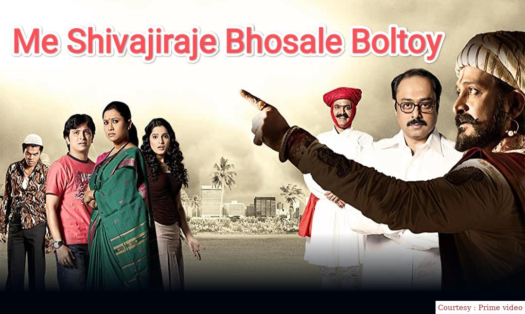 Me Shivajiraje Bhosale Boltoy