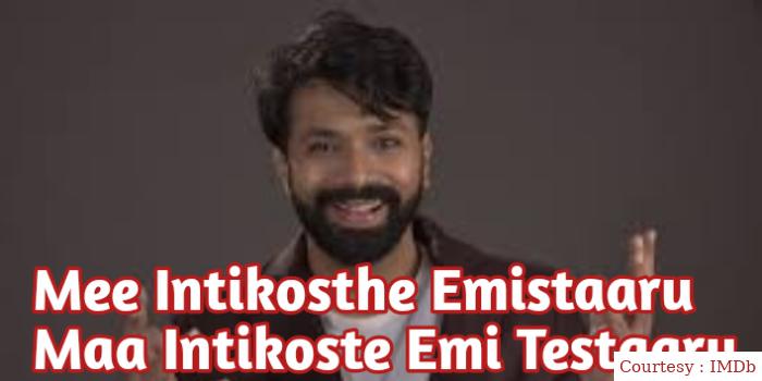 Watch Free  Mee Intikosthe Emistaaru Maa Intikoste Emi Testaaru Full Movie Online
