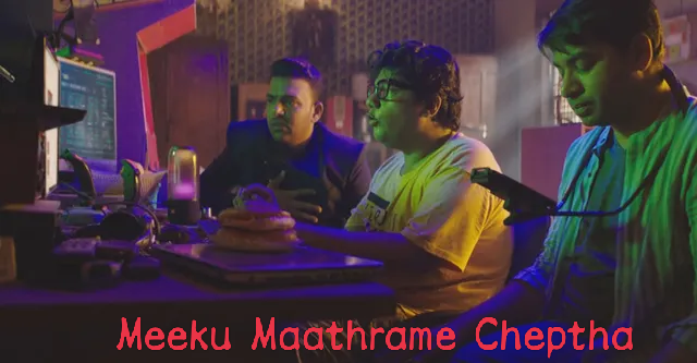 Watch Free  Meeku Maathrame Cheptha Full Movie Online
