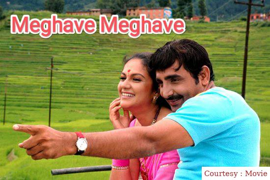 Meghave Meghave