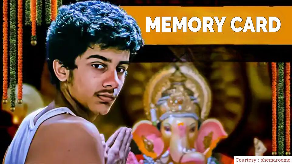 Watch Free  Memory Card Full Movie Online