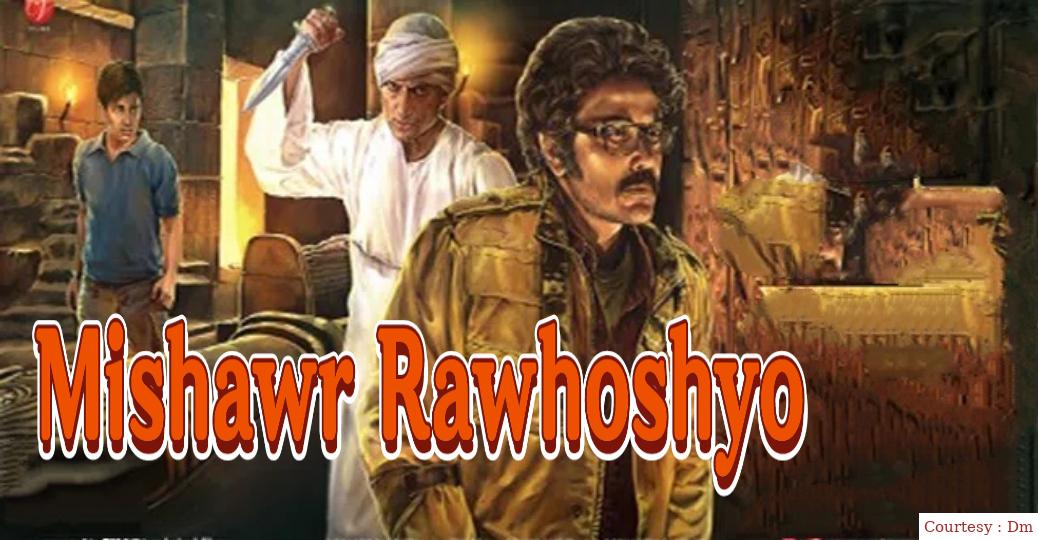 Mishawr Rawhoshyo