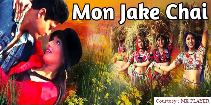 Watch Free  Mon Jake Chai Full Movie Online