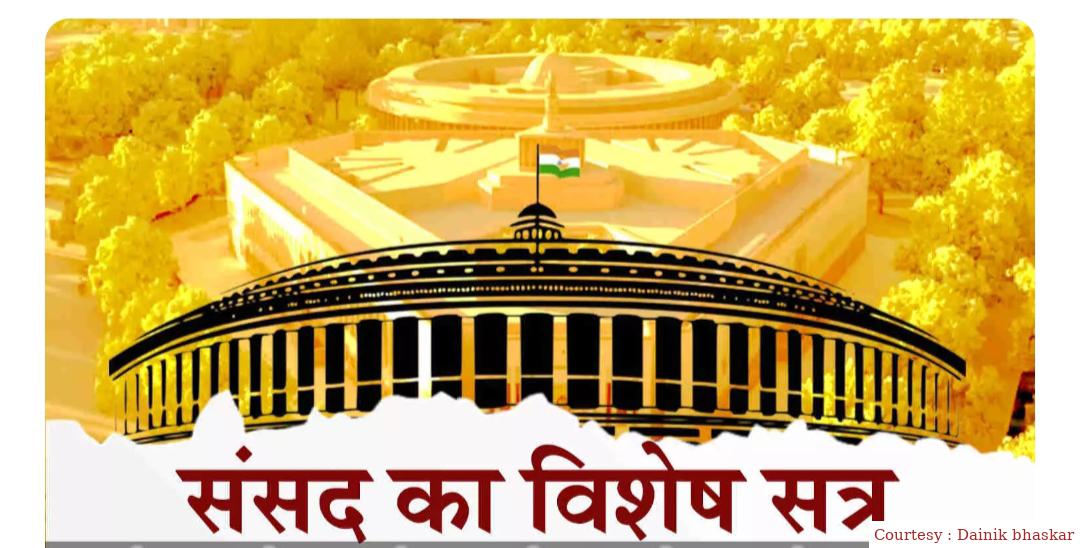 महिला आरक्षण बिल को कैबिनेट से मिली मंजूरी