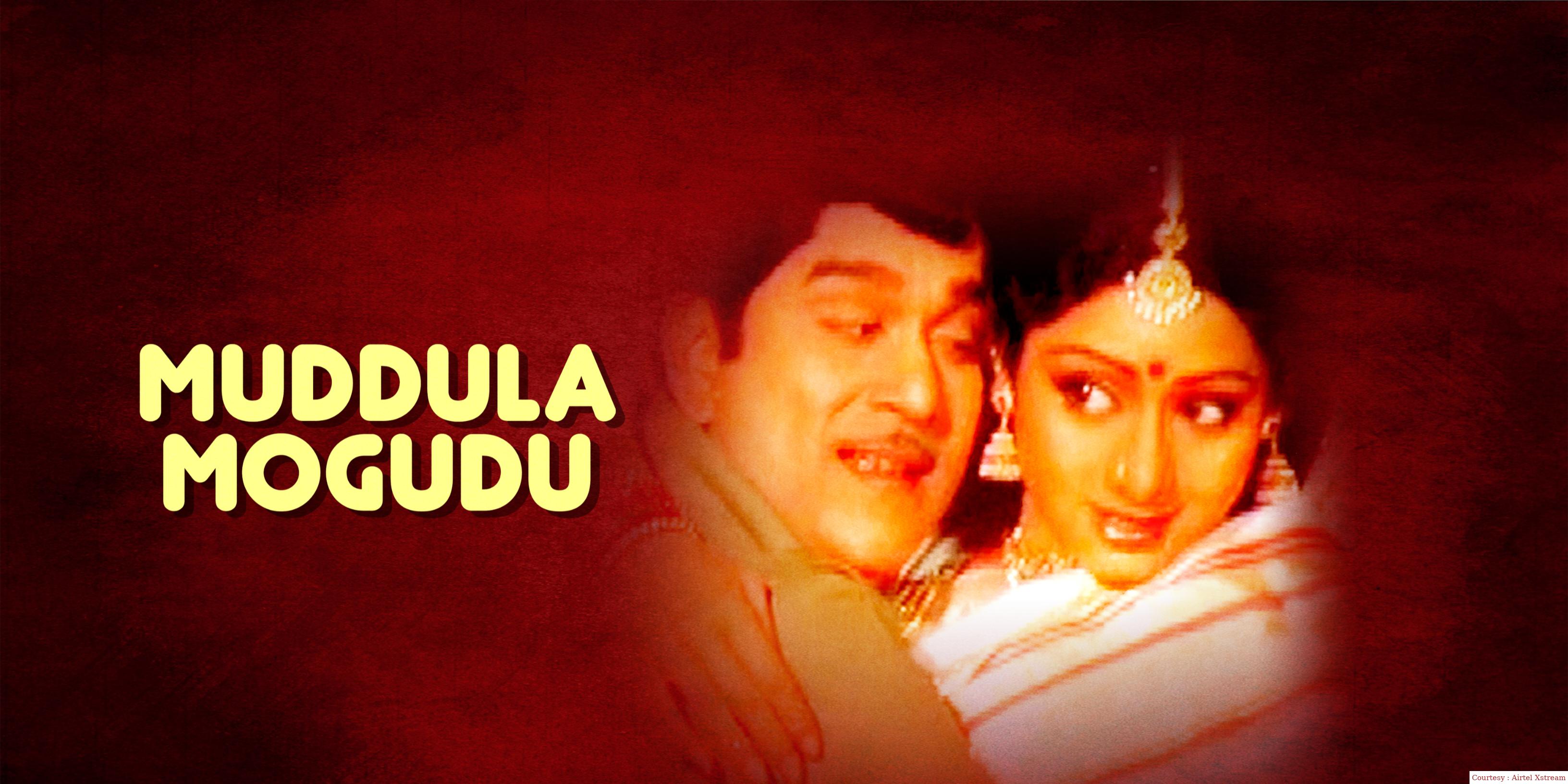 Watch Free  Muddula Mogudu Full Movie Online