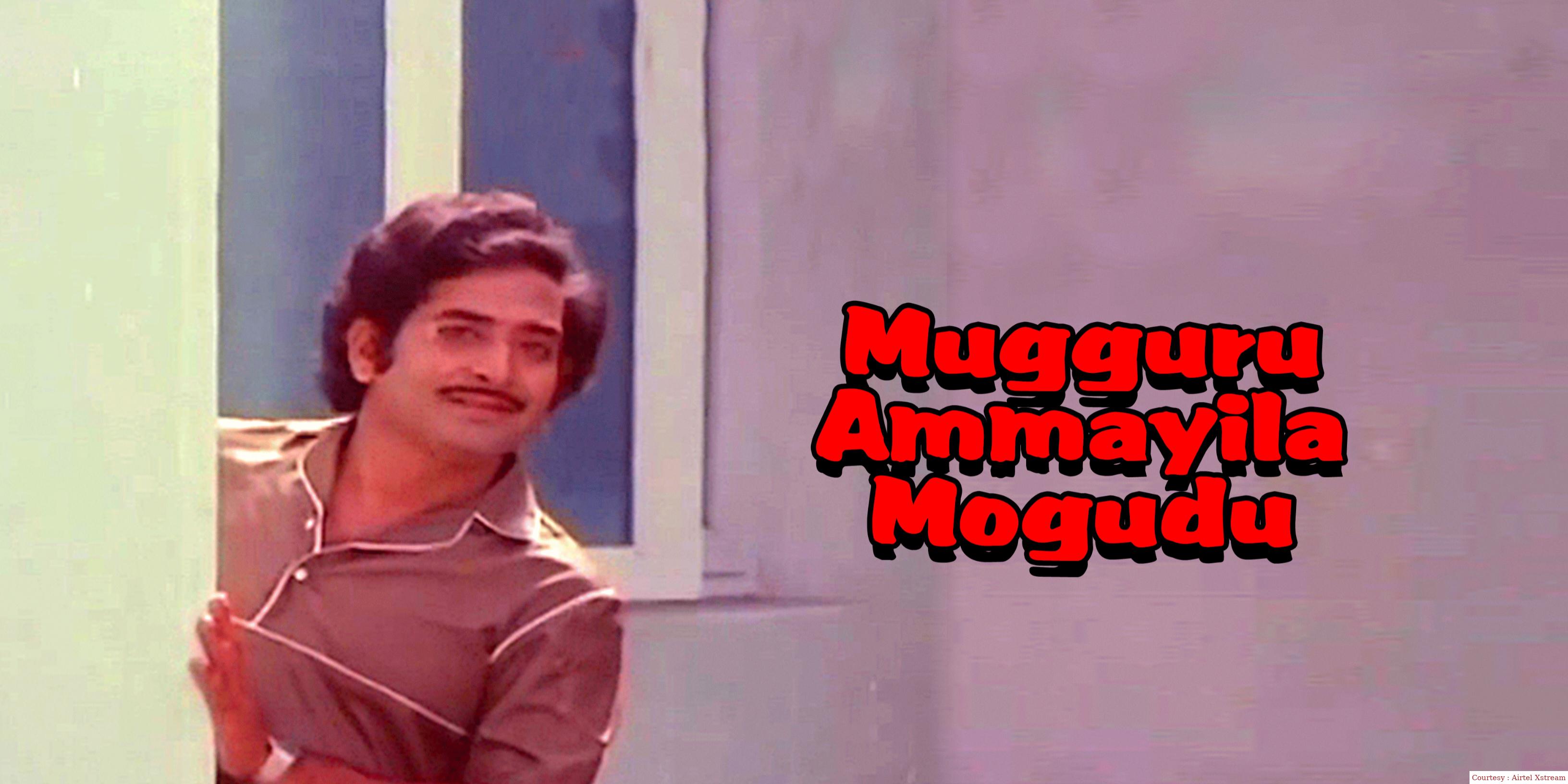 Watch Free  Mugguru Ammayila Mogudu Full Movie Online