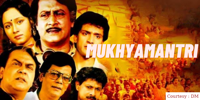 Watch Free  Mukhyamantri Full Movie Online