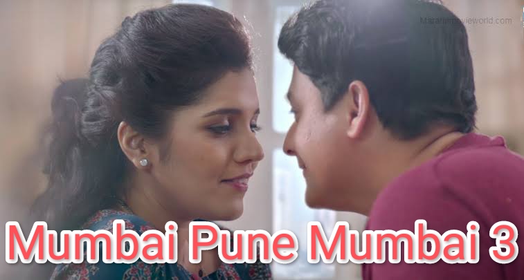 Watch Free Mumbai Pune Mumbai 3 Full Movie Online