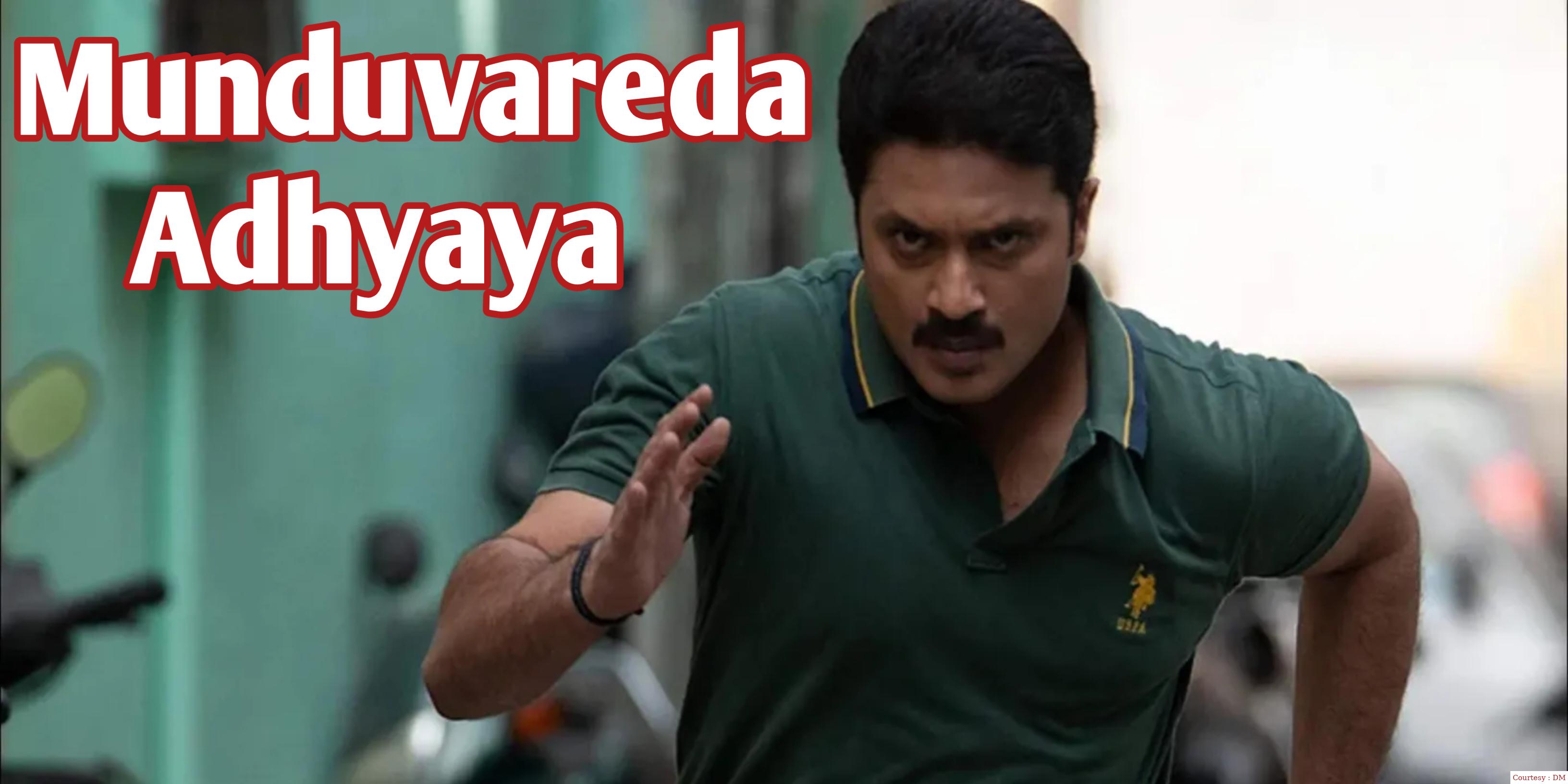 Munduvareda Adhyaya