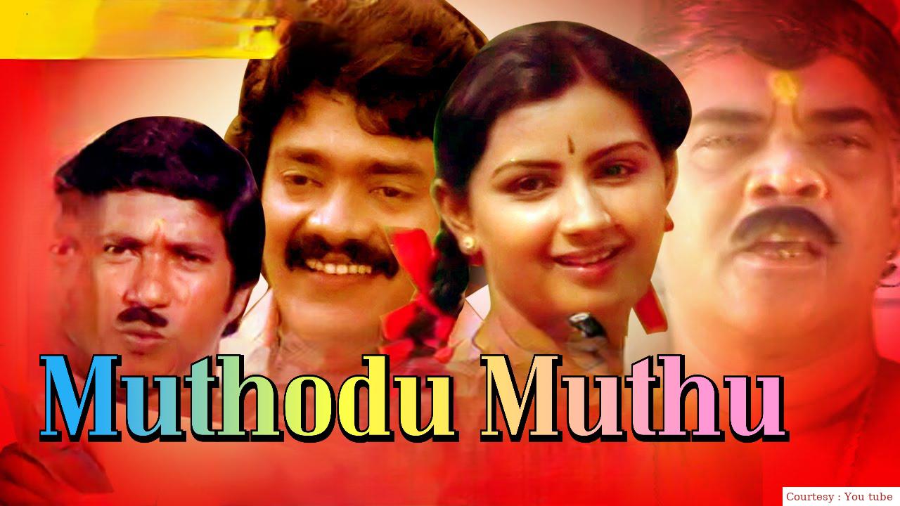 Muthodu Muthu