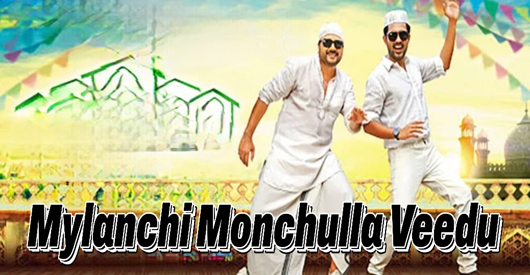 Mylanchi Monchulla Veedu