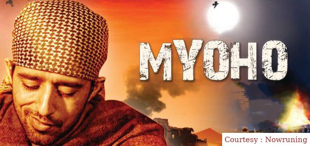 Watch Free  Myoho Full Movie Online
