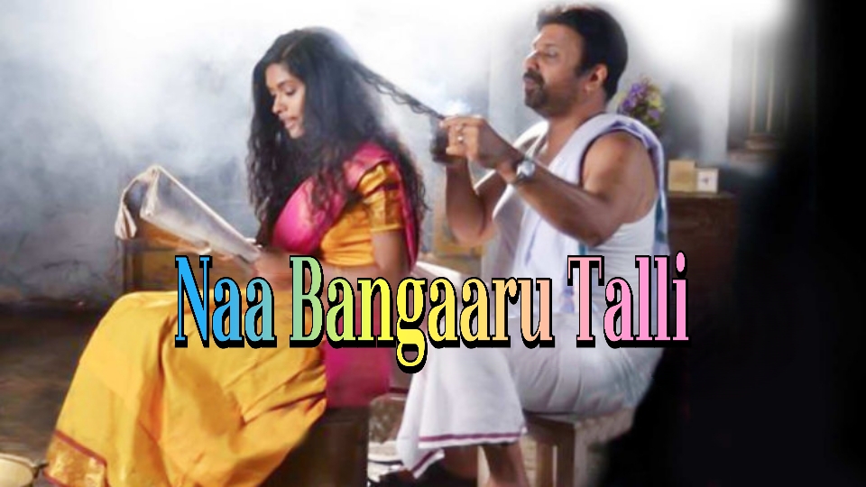 Naa Bangaaru Talli