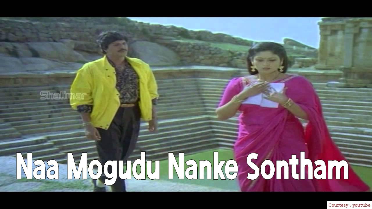 Watch Free  Naa Mogudu Nanke Sontham Full Movie Online