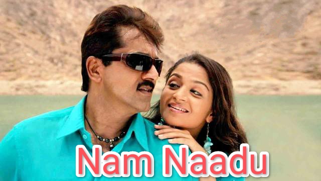 Watch Free Nam Naadu Full Movie Online