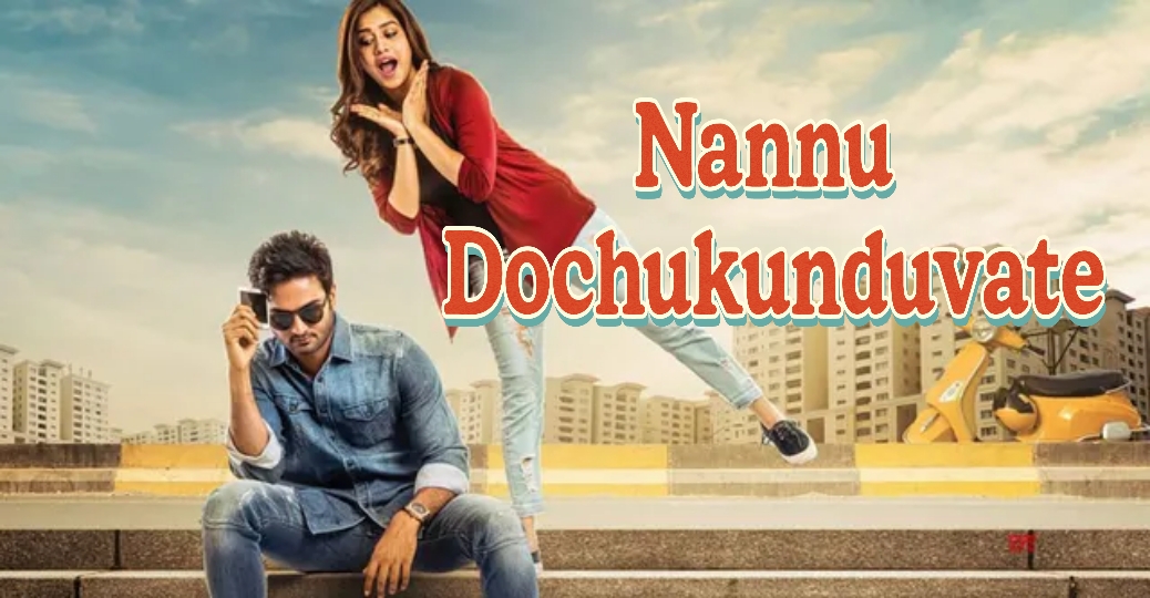 Nannu Dochukunduvate
