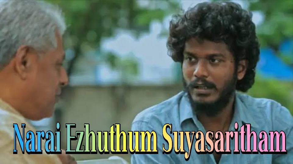 Narai Ezhuthum Suyasaritham