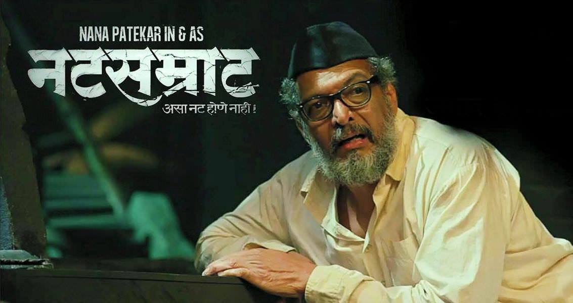 Watch Free  Natsamrat Full Movie Online