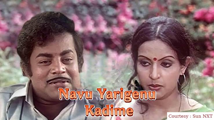 Watch Free  Navu Yarigenu Kadime Full Movie Online