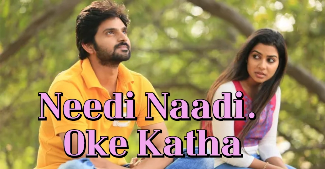 Needi Naadi Oke Katha