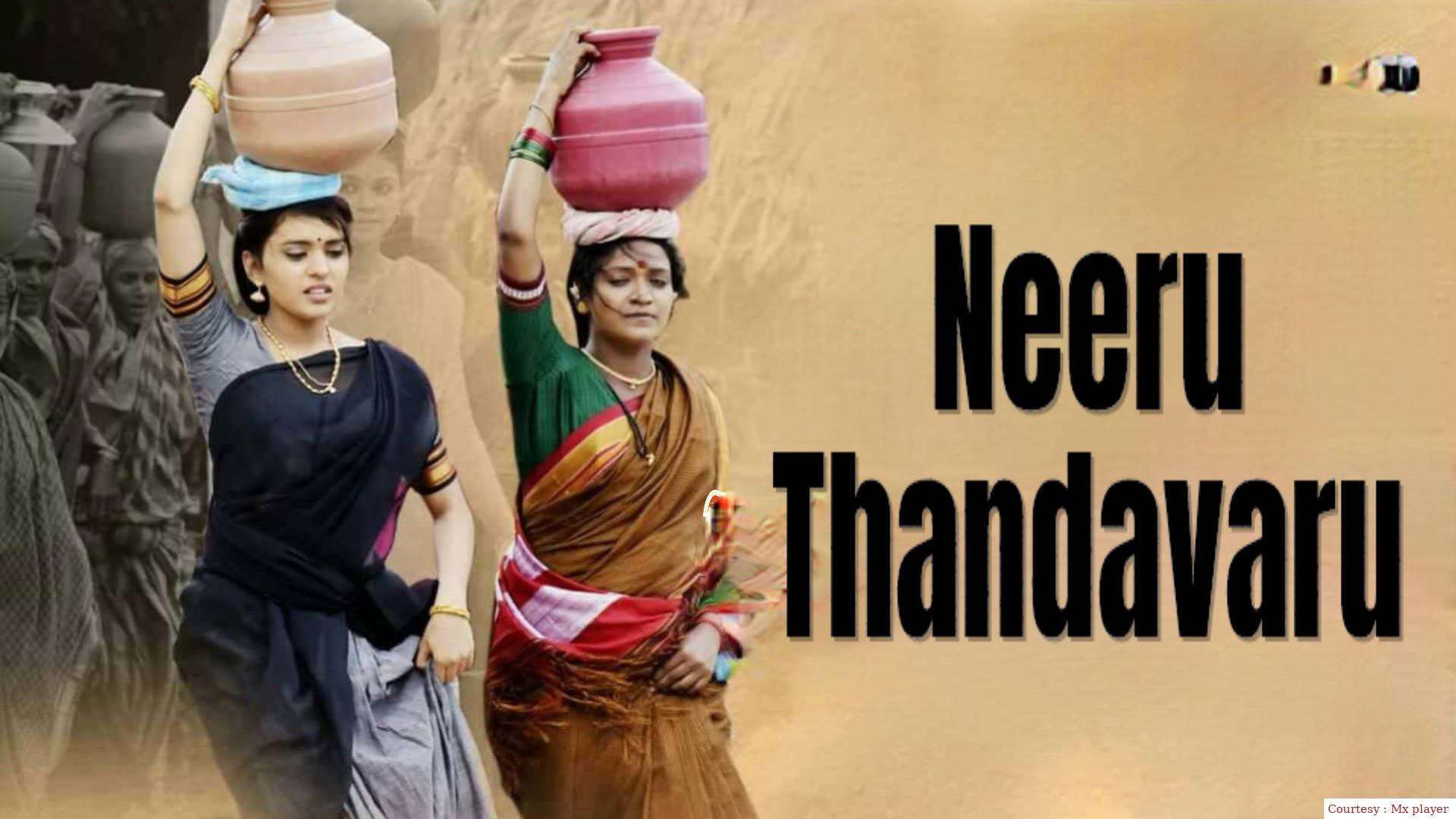 Watch Free  Neeru Thandavaru Full Movie Online